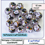 Бусина, Лэмпворк "Эустома", стекло, цвет черный/сиреневый, 12 мм