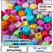 Бусина, акрил "Клевер", цветовой микс, 10х10х8 мм