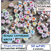 Бусина, акрил "Алфавит английский", сердечко, цвет белый, 7x7.5x4 мм