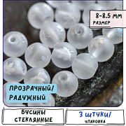 Бусина, стекло "Кленовый лист", цвет прозрачный/радужный, 8-8.5 мм