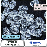 Бусина "Череп", стекло, цвет прозрачный, 13x10x10 мм